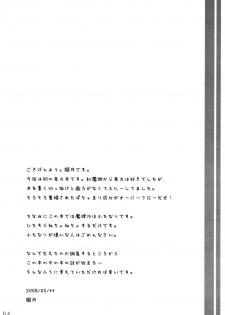 (Reitaisai 5) [Eclipse (Rougetu)] infinite loop (Touhou Project) - page 4