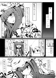 (Reitaisai 5) [Eclipse (Rougetu)] infinite loop (Touhou Project) - page 6