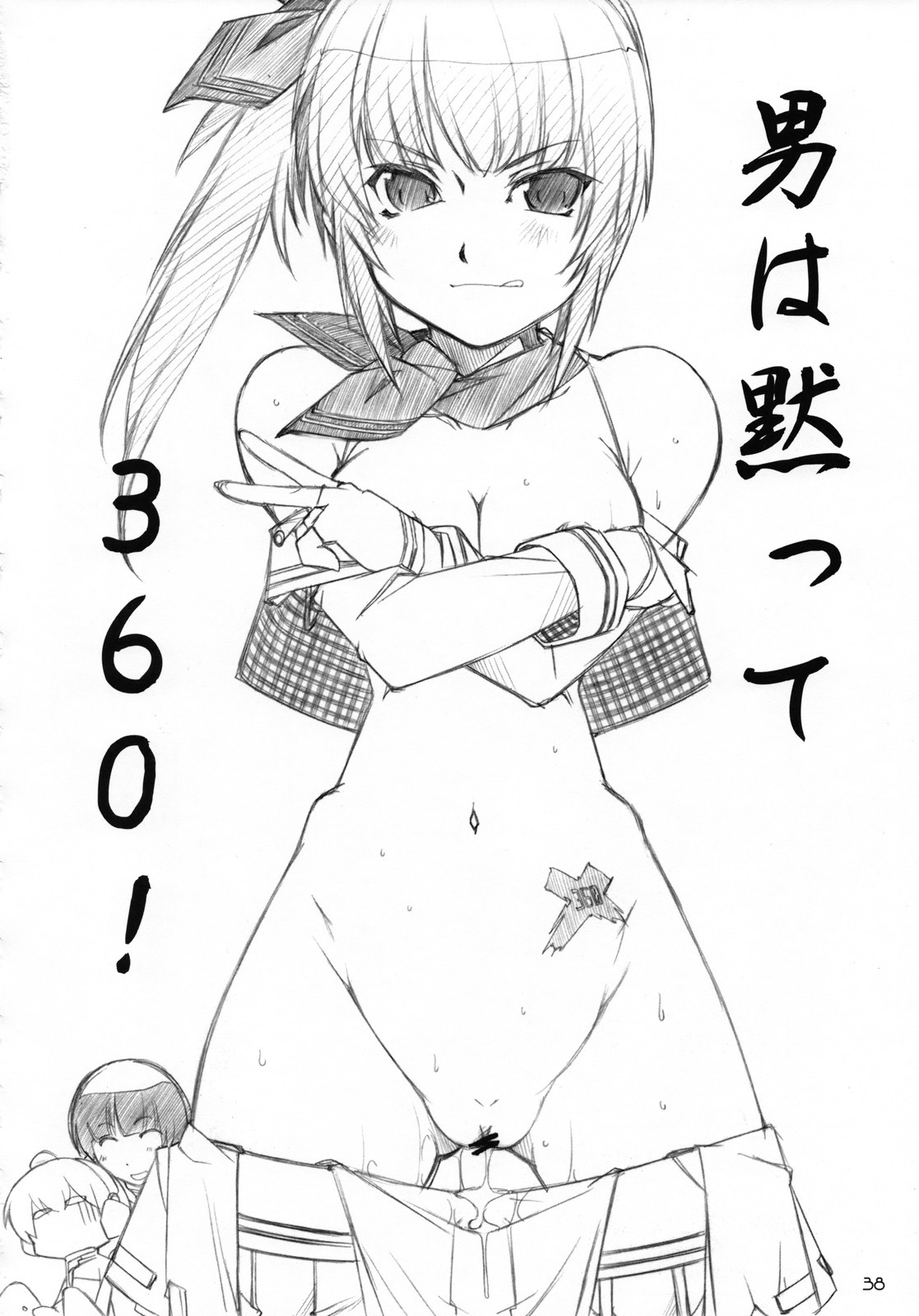 [Maruarai] SENCORO page 37 full