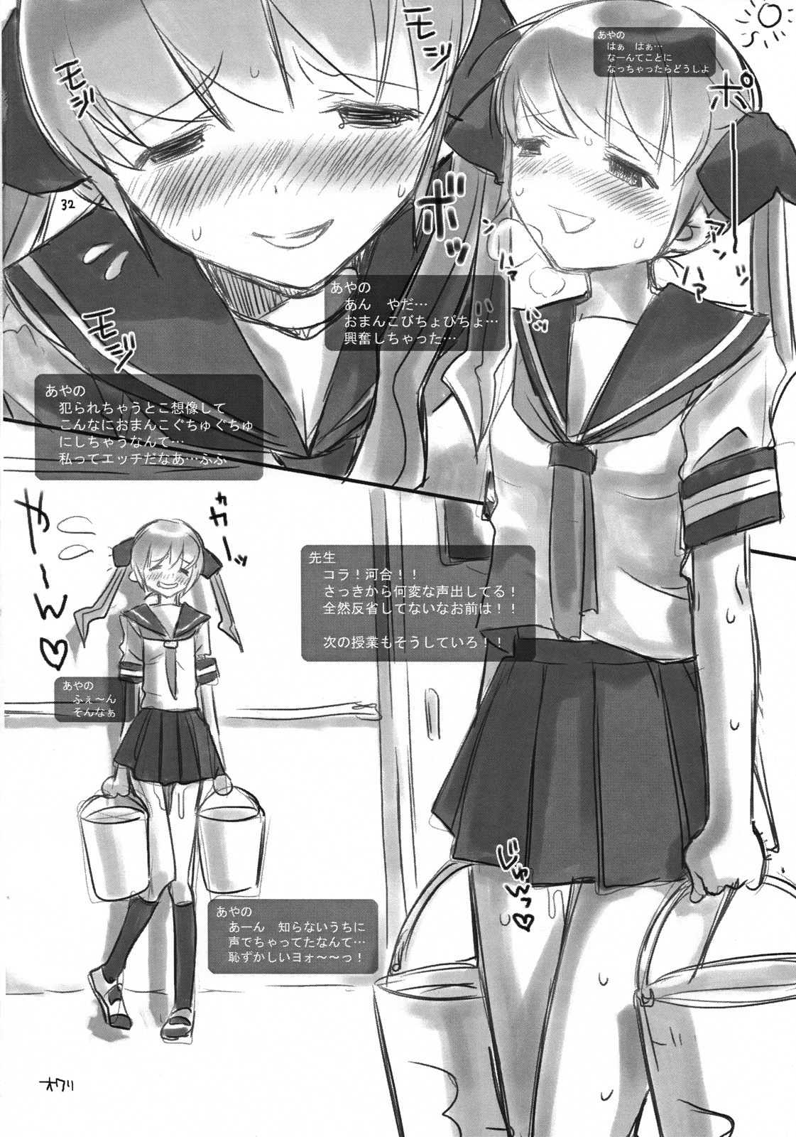 [Circle ED (ED)] Fuyu no Okurimono page 31 full