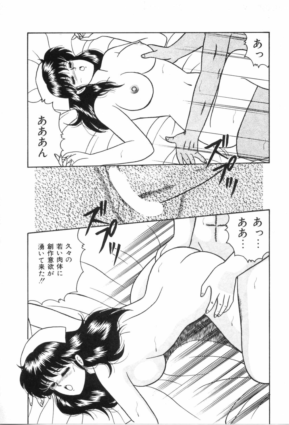 [Adachi Ken] D-Cup Madonna page 105 full