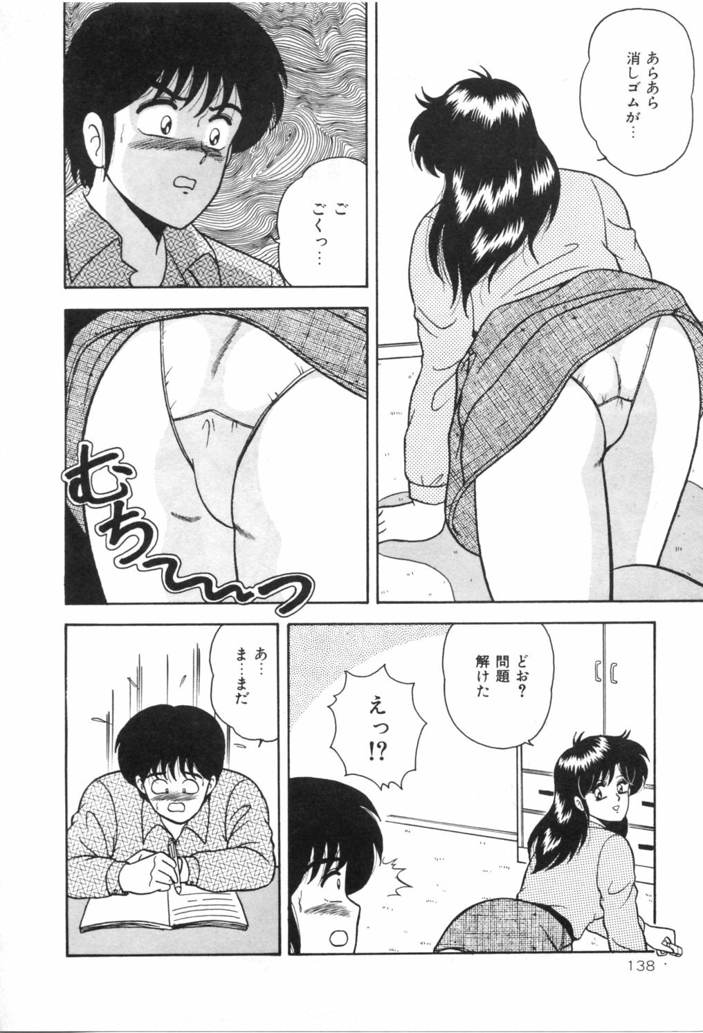 [Adachi Ken] D-Cup Madonna page 143 full