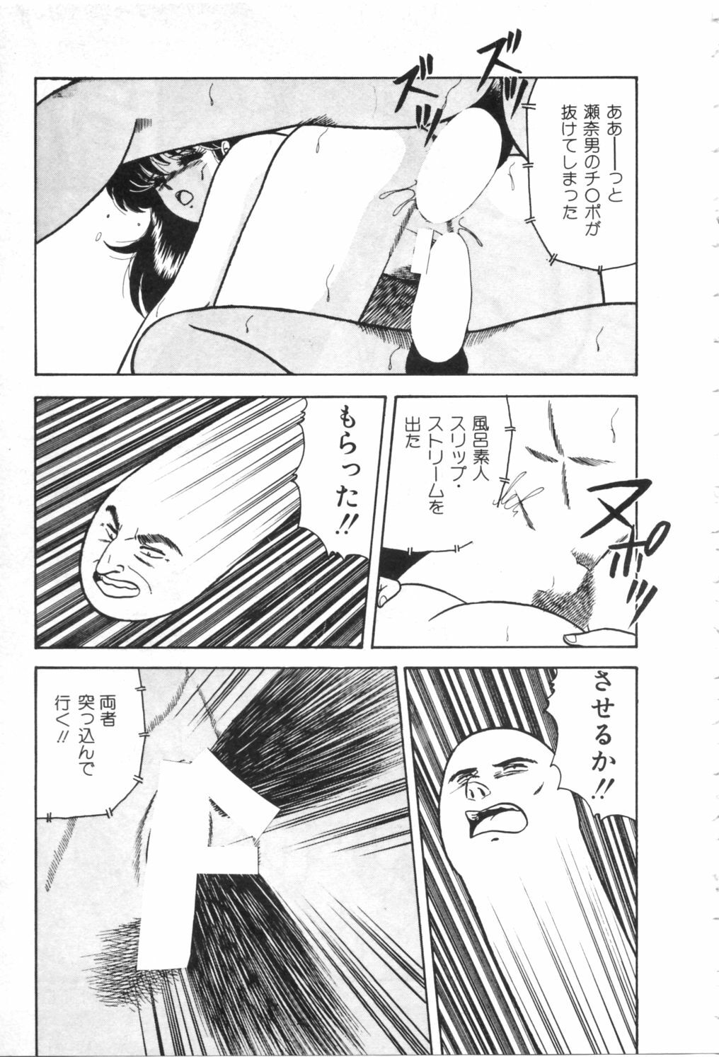 [Adachi Ken] D-Cup Madonna page 24 full