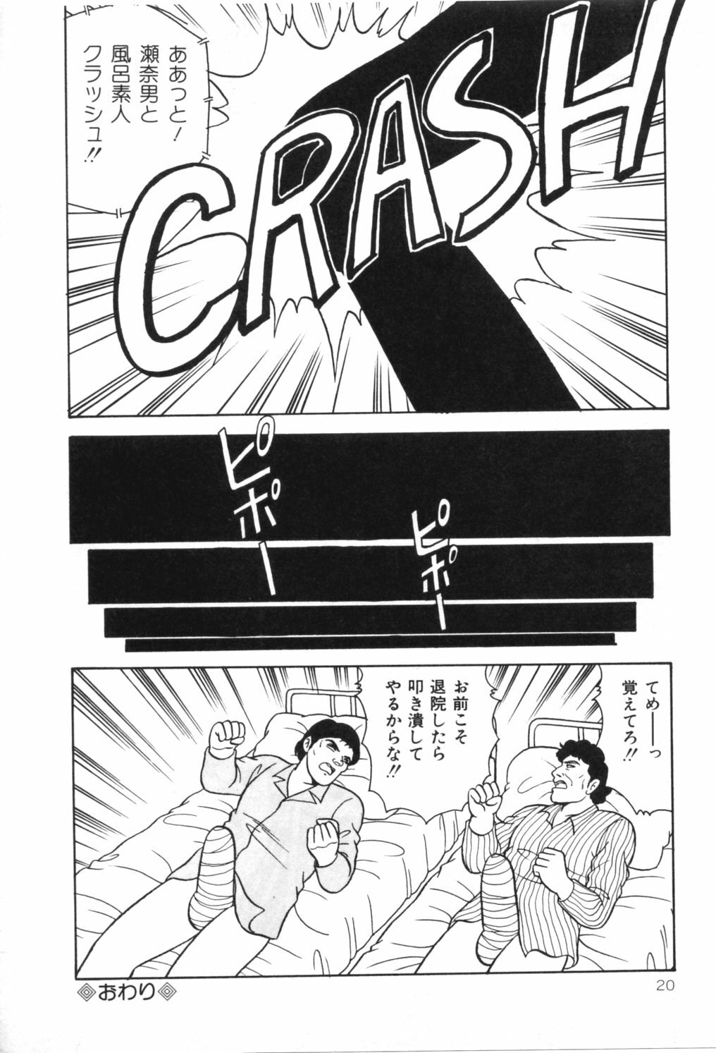 [Adachi Ken] D-Cup Madonna page 25 full