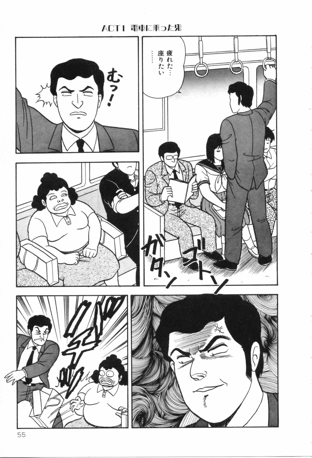 [Adachi Ken] D-Cup Madonna page 60 full