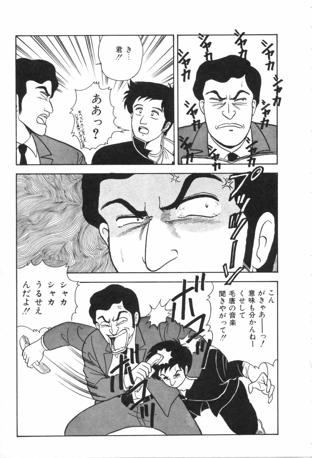 [Adachi Ken] D-Cup Madonna page 62 full