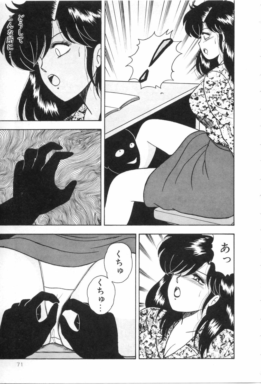 [Adachi Ken] D-Cup Madonna page 76 full