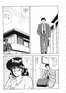 [Adachi Ken] D-Cup Madonna - page 12