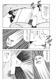 [Adachi Ken] D-Cup Madonna - page 24