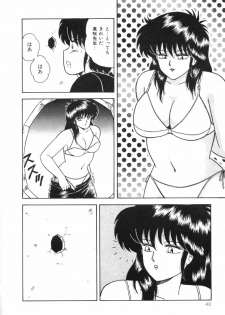 [Adachi Ken] D-Cup Madonna - page 45