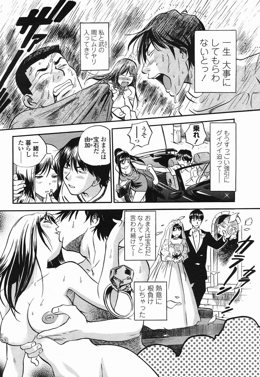 COMIC Momohime 2005-09 page 106 full