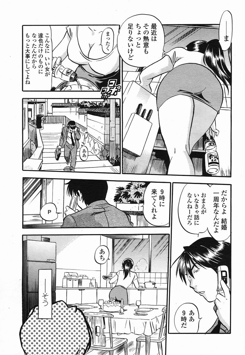 COMIC Momohime 2005-09 page 107 full