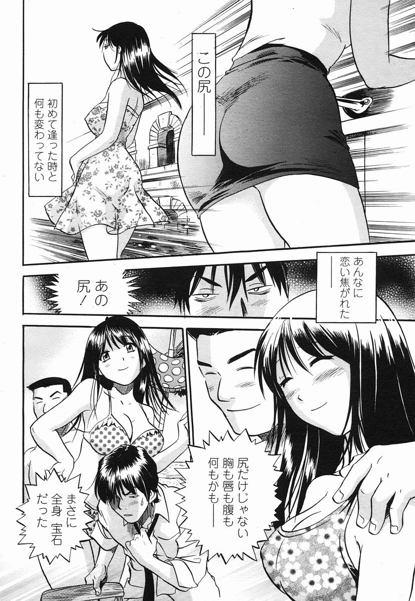 COMIC Momohime 2005-09 page 108 full