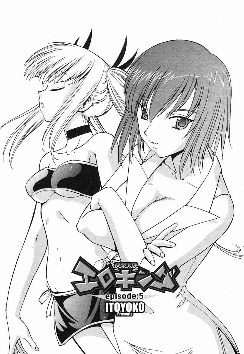 COMIC Momohime 2005-09 page 129 full