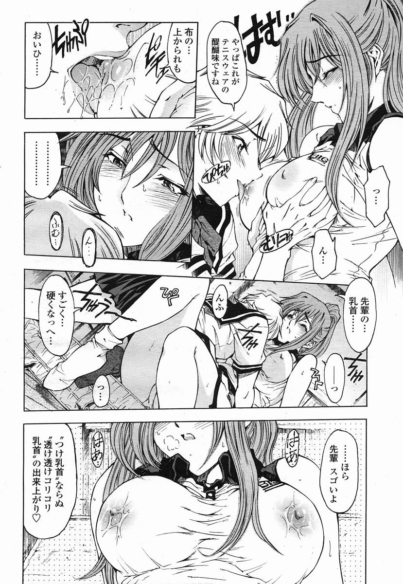 COMIC Momohime 2005-09 page 18 full