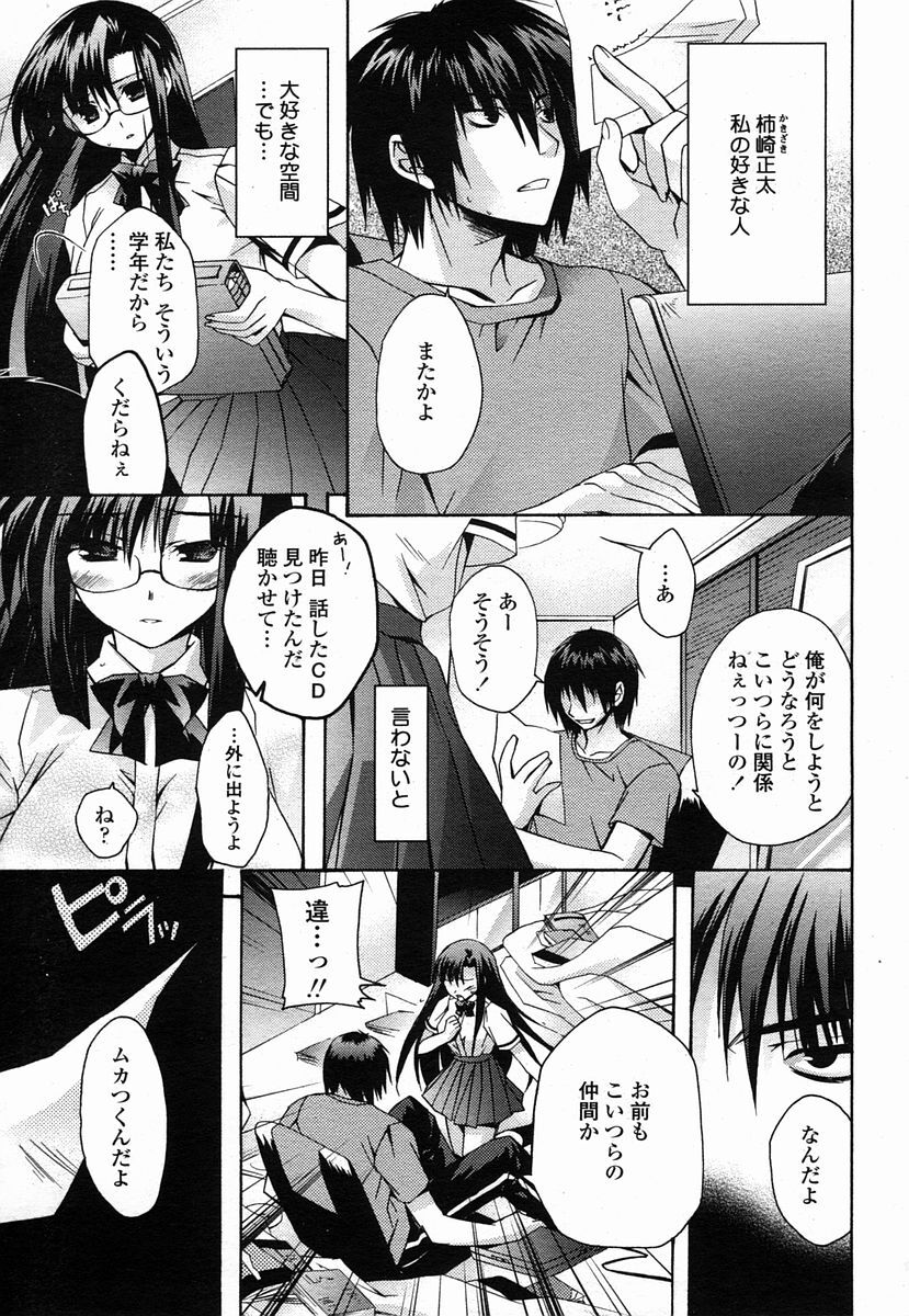 COMIC Momohime 2005-09 page 411 full