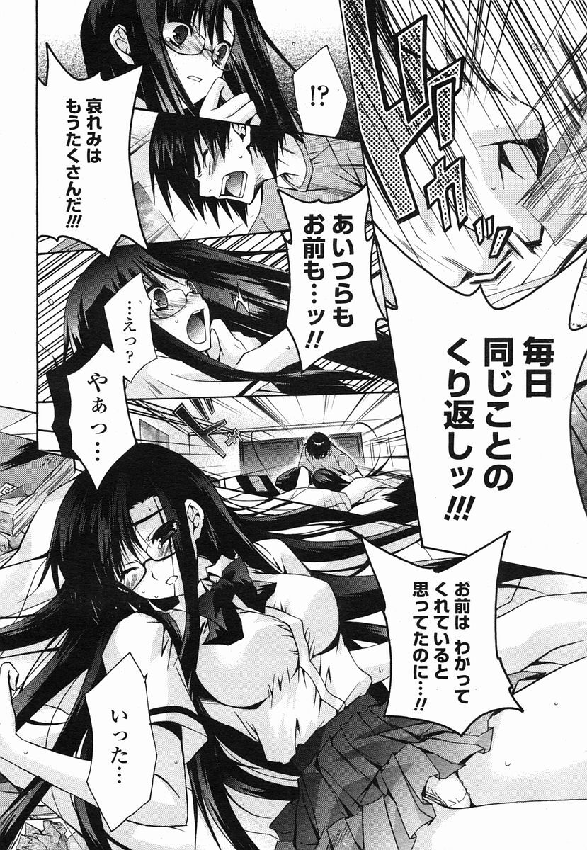 COMIC Momohime 2005-09 page 412 full