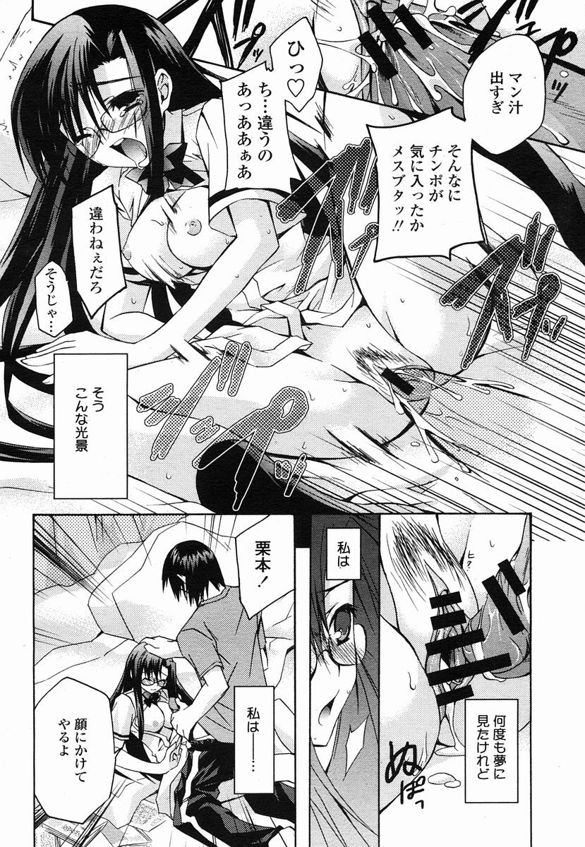 COMIC Momohime 2005-09 page 416 full