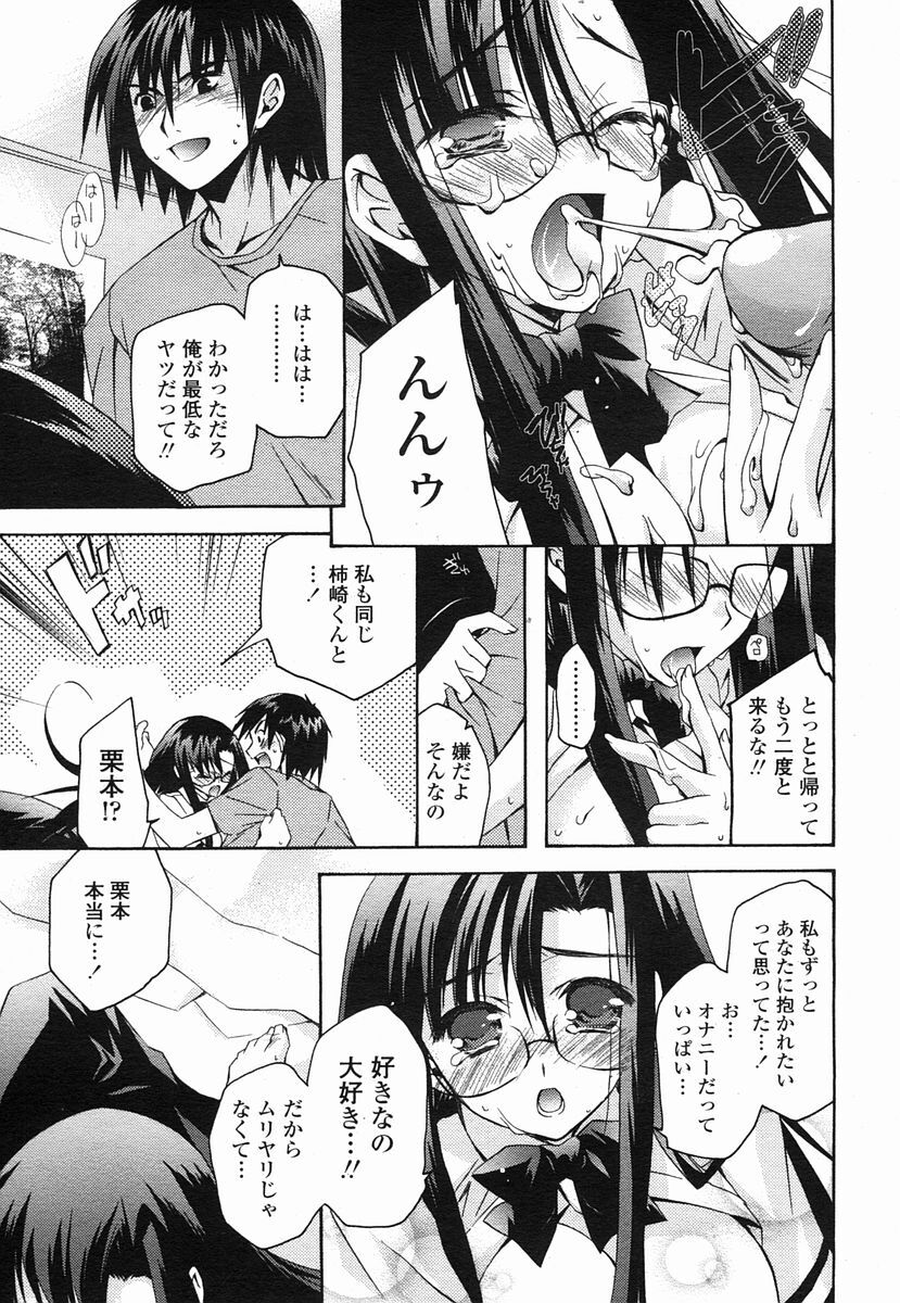 COMIC Momohime 2005-09 page 417 full