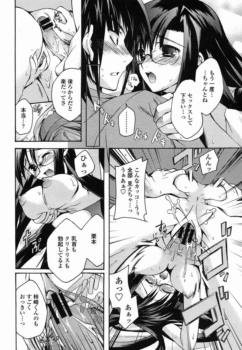 COMIC Momohime 2005-09 page 418 full