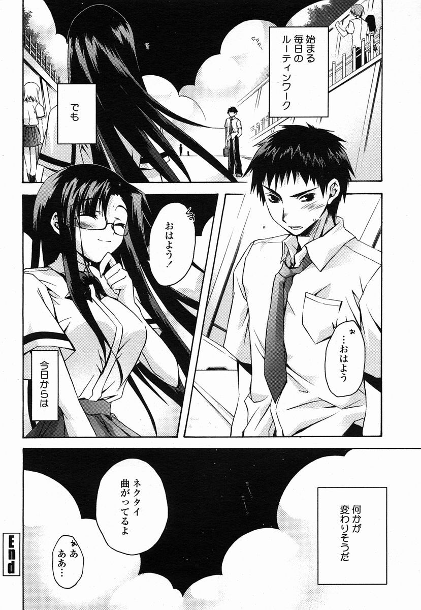COMIC Momohime 2005-09 page 422 full