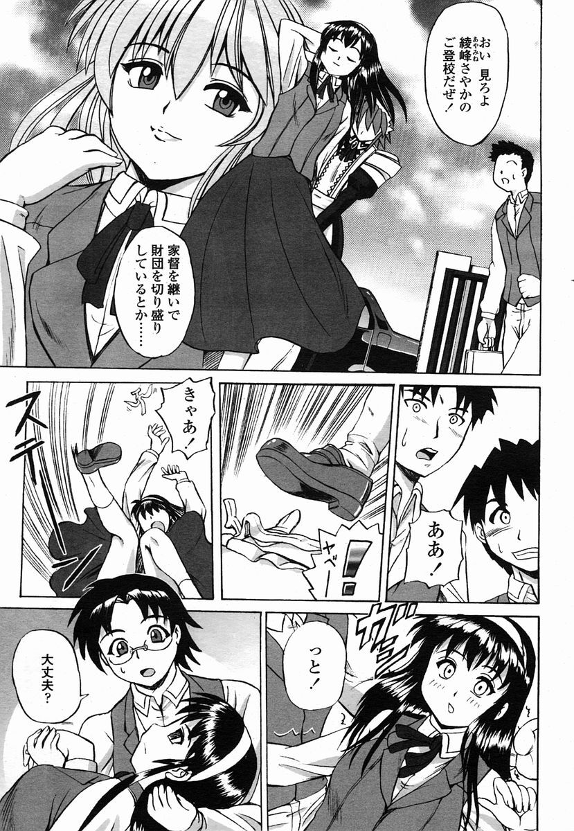 COMIC Momohime 2005-09 page 423 full
