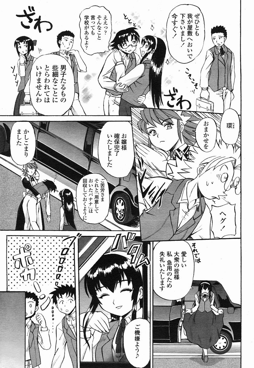 COMIC Momohime 2005-09 page 425 full