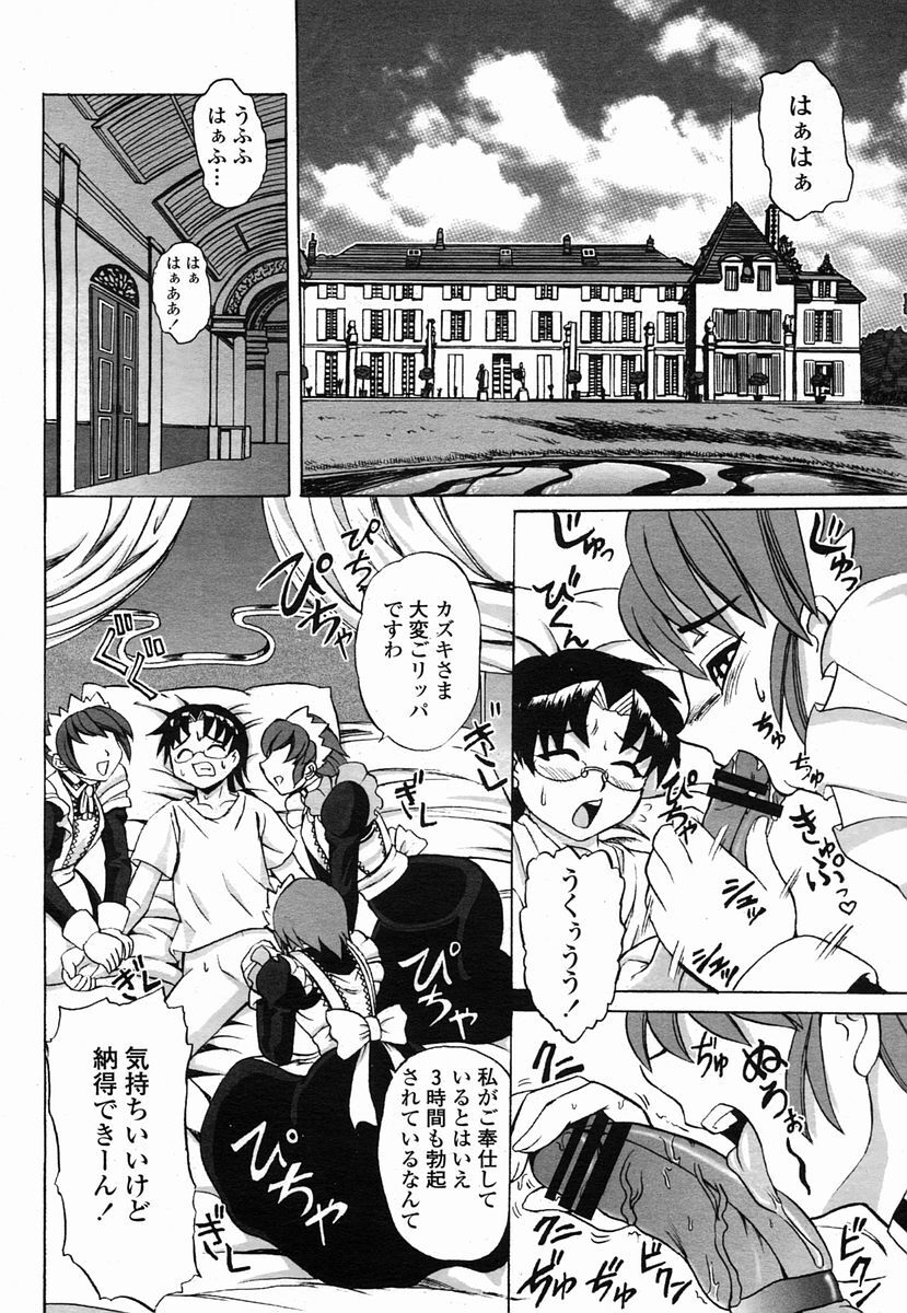 COMIC Momohime 2005-09 page 426 full