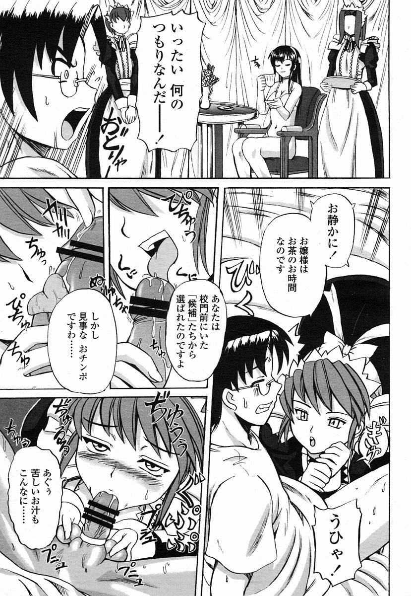 COMIC Momohime 2005-09 page 427 full