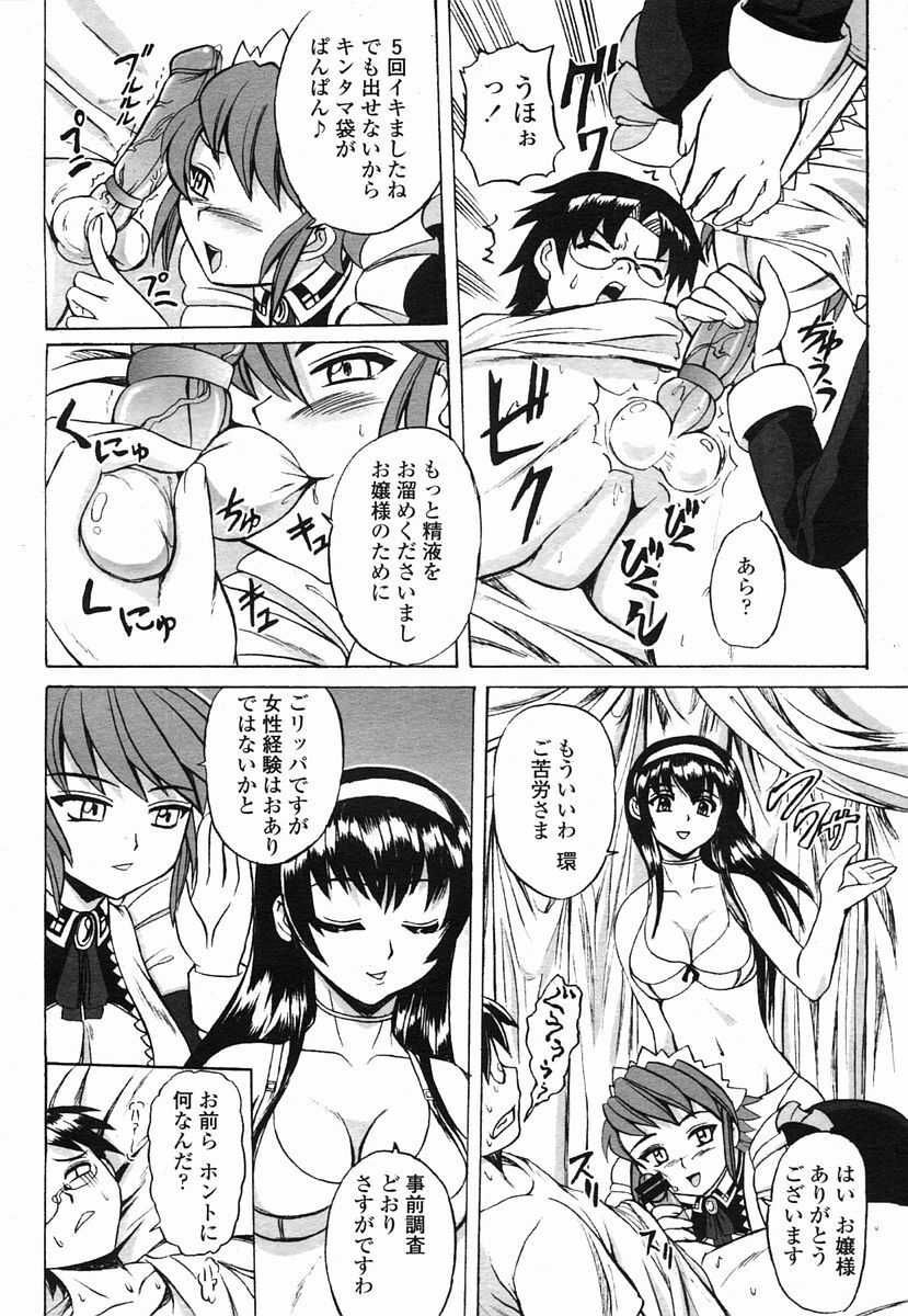 COMIC Momohime 2005-09 page 428 full