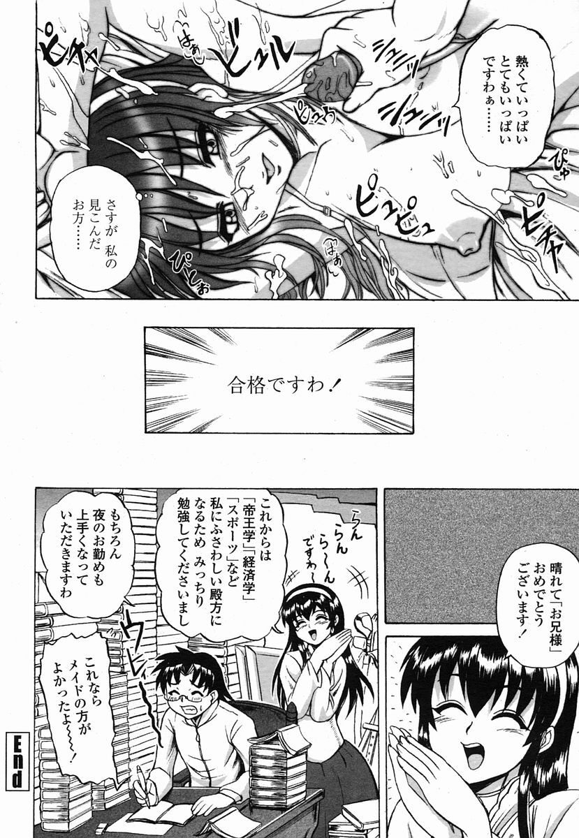 COMIC Momohime 2005-09 page 438 full