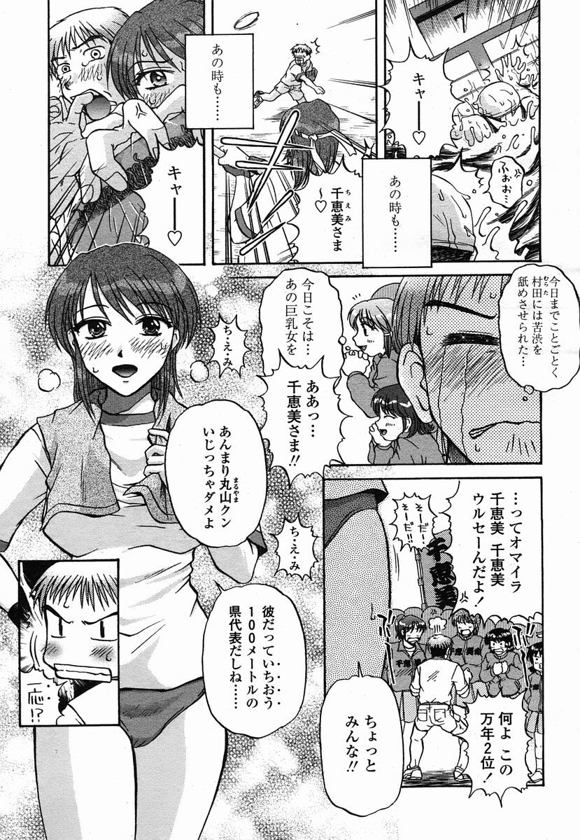 COMIC Momohime 2005-09 page 439 full