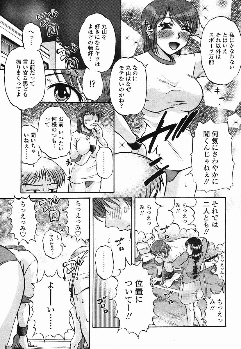 COMIC Momohime 2005-09 page 441 full