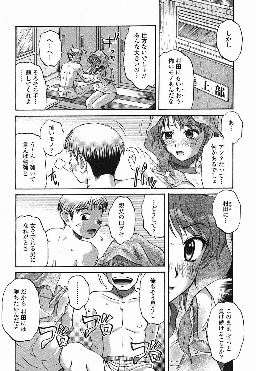 COMIC Momohime 2005-09 page 444 full