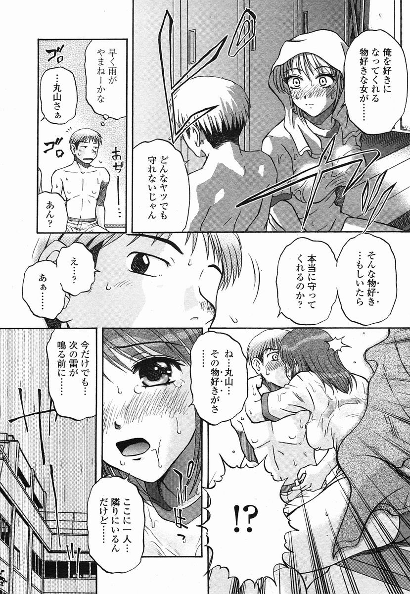 COMIC Momohime 2005-09 page 445 full