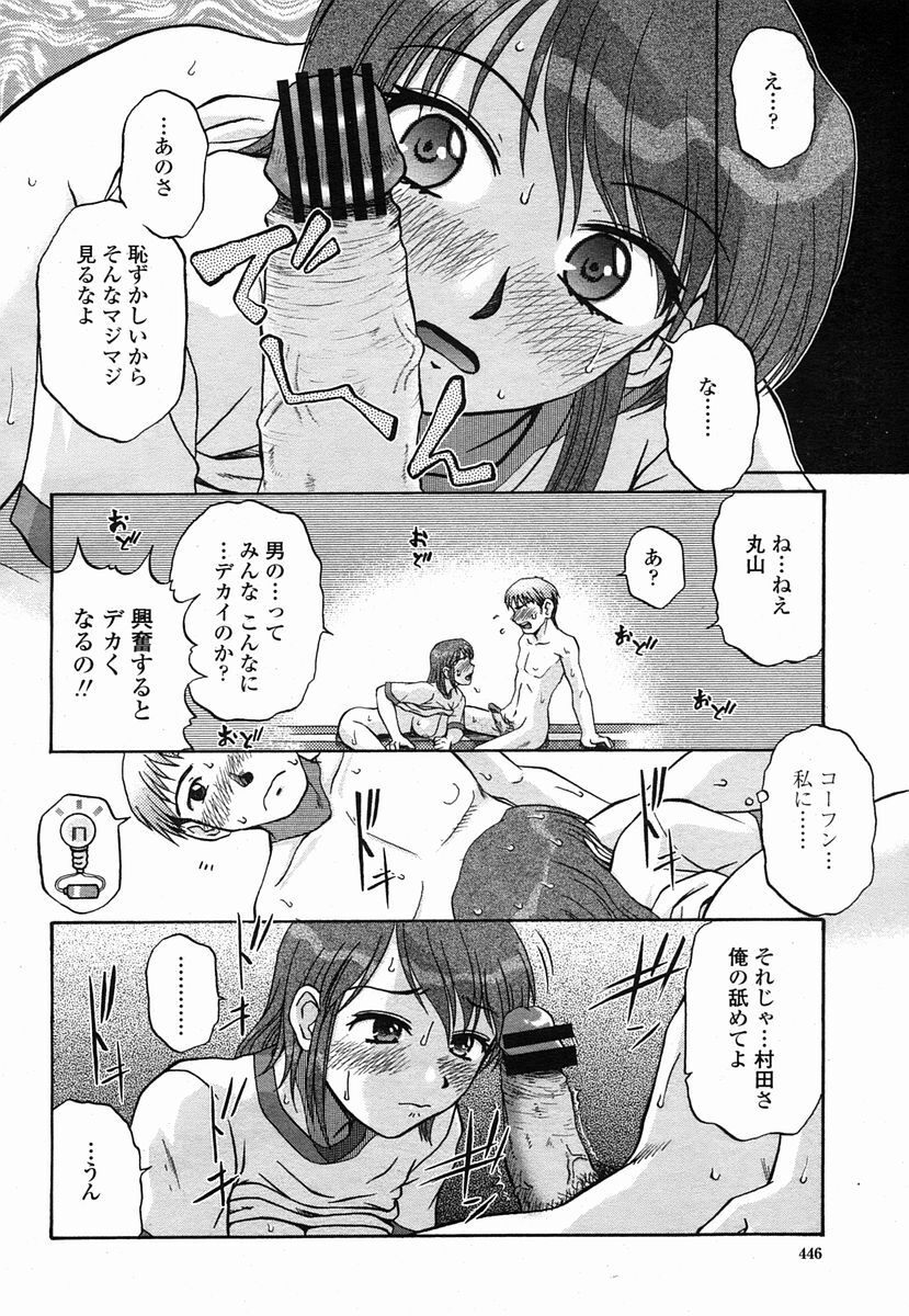 COMIC Momohime 2005-09 page 446 full