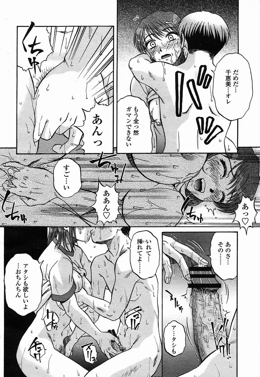 COMIC Momohime 2005-09 page 450 full