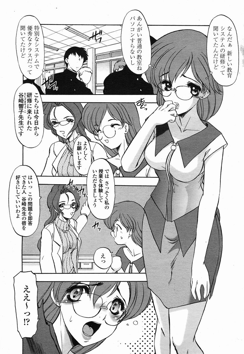 COMIC Momohime 2005-09 page 455 full