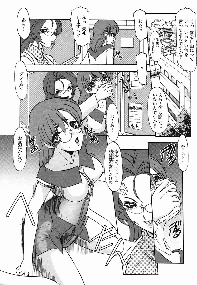 COMIC Momohime 2005-09 page 457 full