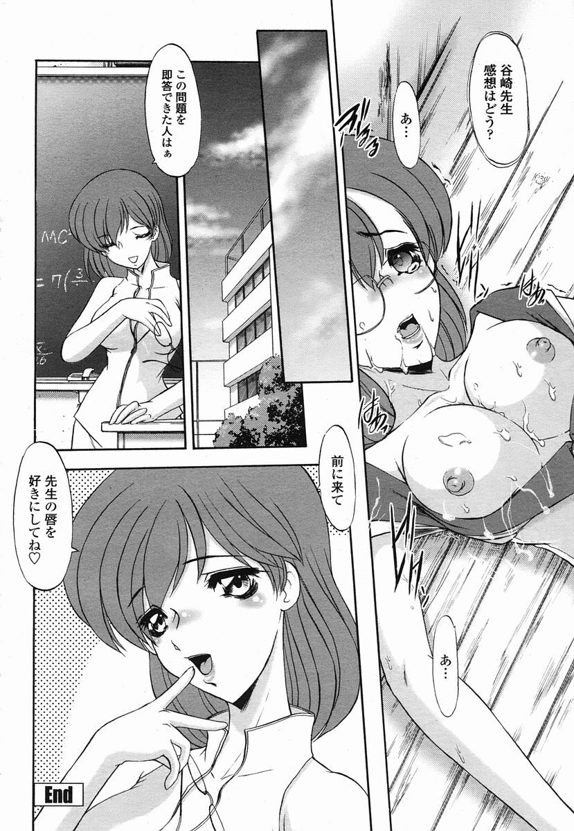 COMIC Momohime 2005-09 page 470 full