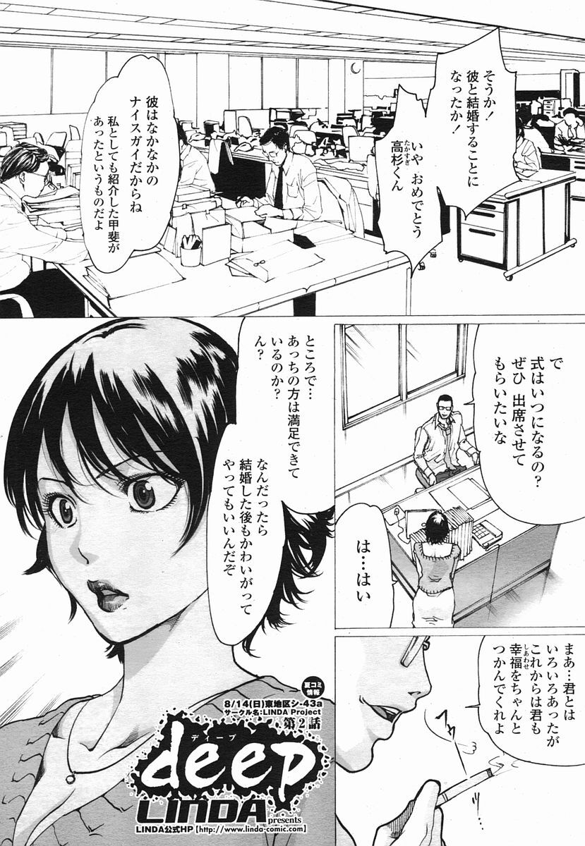 COMIC Momohime 2005-09 page 49 full