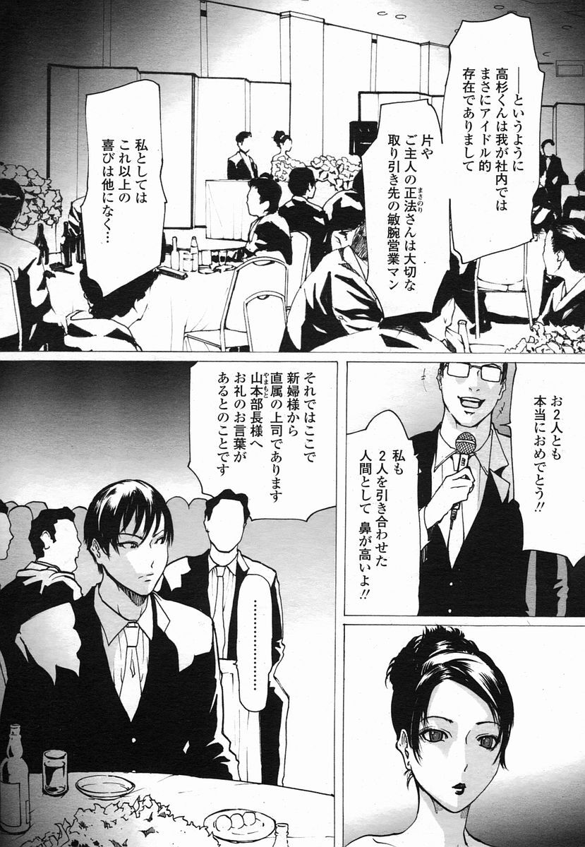 COMIC Momohime 2005-09 page 63 full