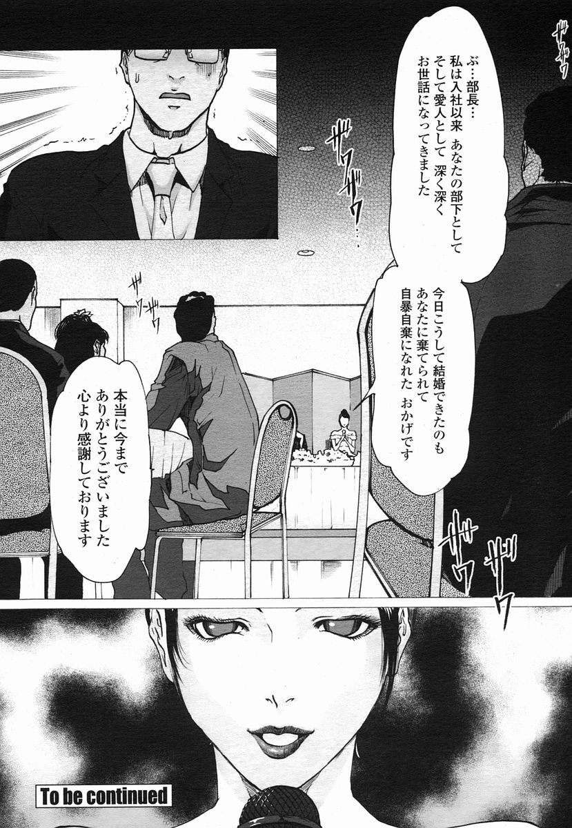 COMIC Momohime 2005-09 page 64 full