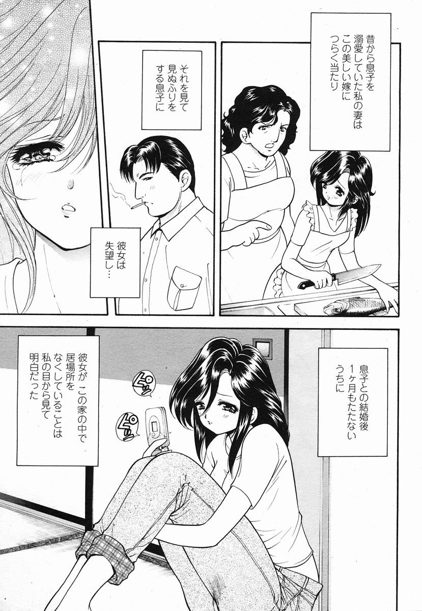 COMIC Momohime 2005-09 page 67 full