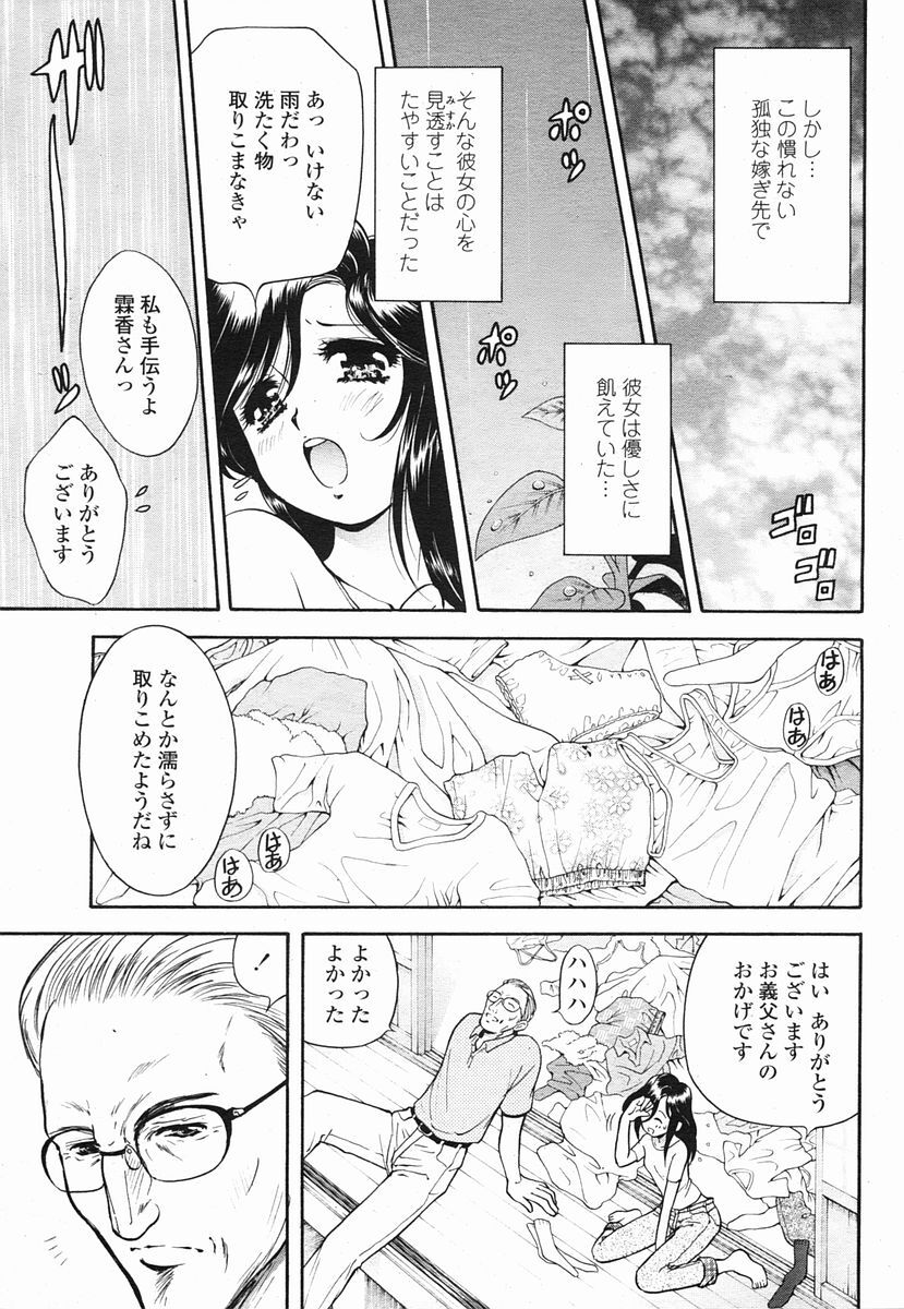 COMIC Momohime 2005-09 page 69 full
