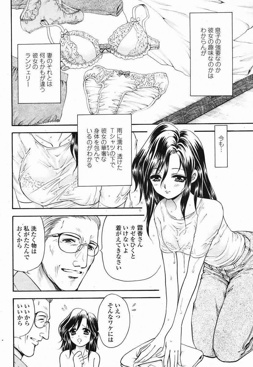 COMIC Momohime 2005-09 page 70 full
