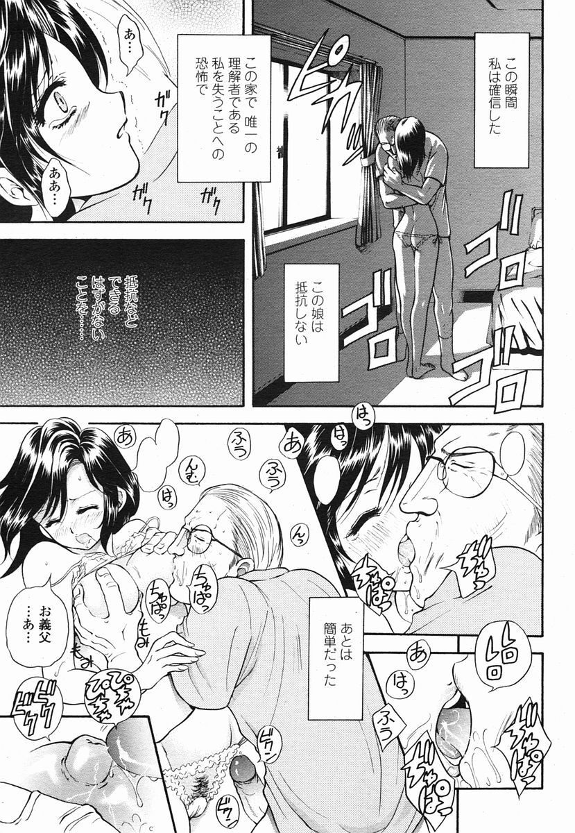 COMIC Momohime 2005-09 page 73 full
