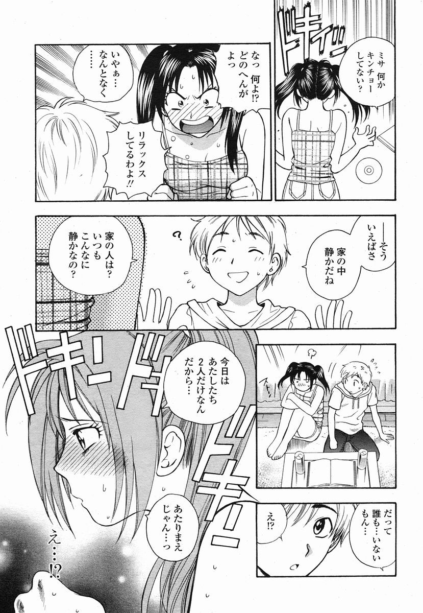 COMIC Momohime 2005-09 page 85 full