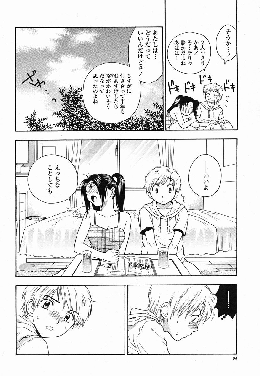 COMIC Momohime 2005-09 page 86 full