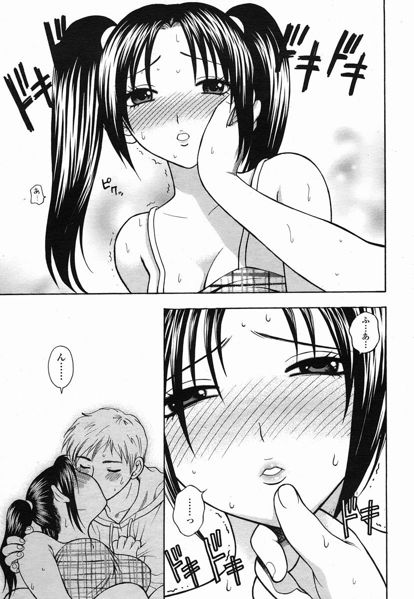 COMIC Momohime 2005-09 page 87 full